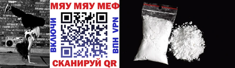 Мефедрон  Чегем