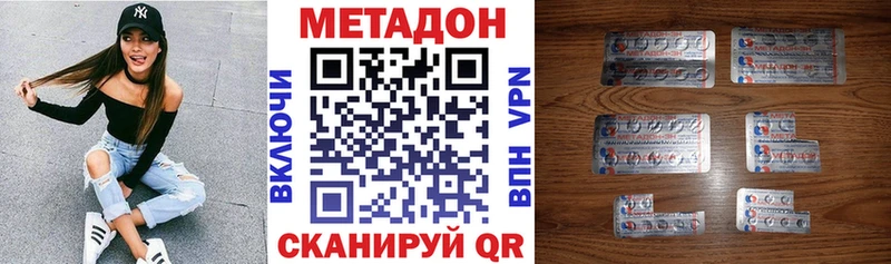 МЕТАДОН кристалл  Чегем 