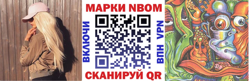 Марки 25I-NBOMe 1,8мг  Чегем 